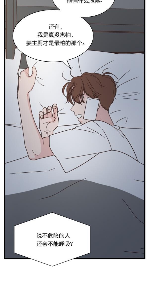 桂正和漫画韩漫全集-第99话无删减无遮挡章节图片 