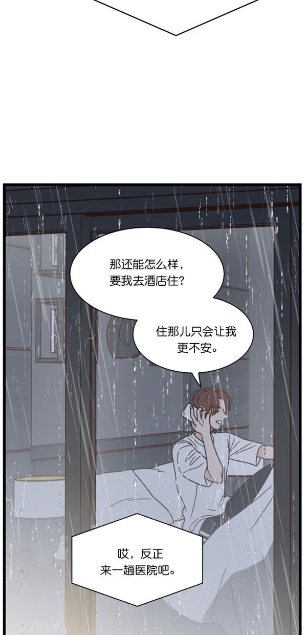 桂正和漫画韩漫全集-第99话无删减无遮挡章节图片 