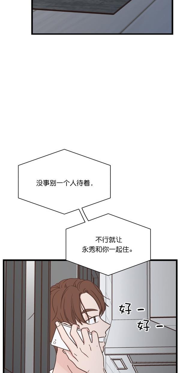 桂正和漫画韩漫全集-第99话无删减无遮挡章节图片 