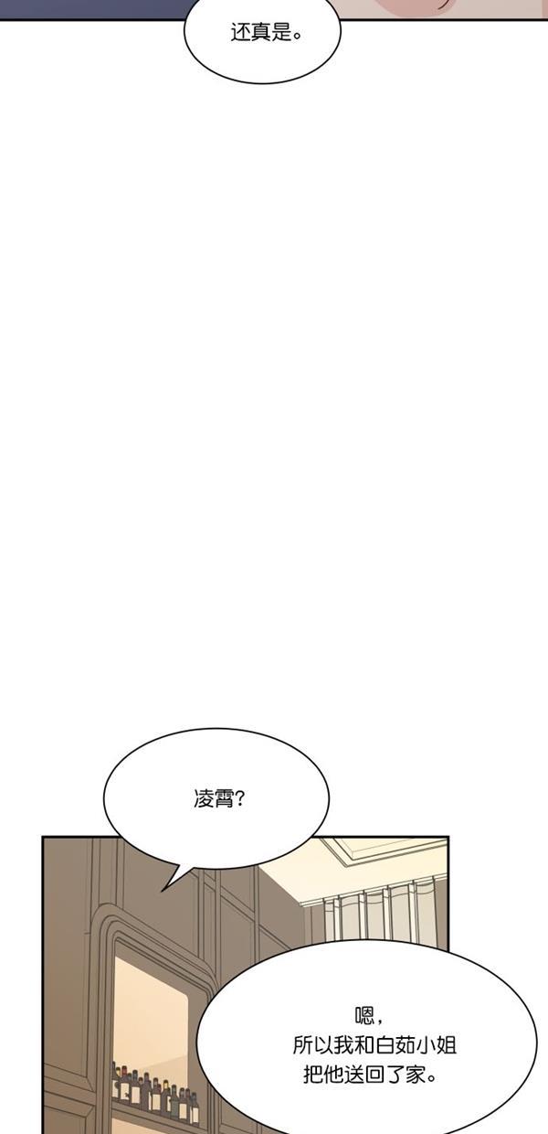桂正和漫画韩漫全集-第100话无删减无遮挡章节图片 