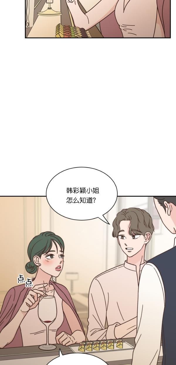 桂正和漫画韩漫全集-第100话无删减无遮挡章节图片 