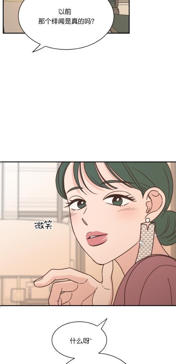 桂正和漫画韩漫全集-第100话无删减无遮挡章节图片 