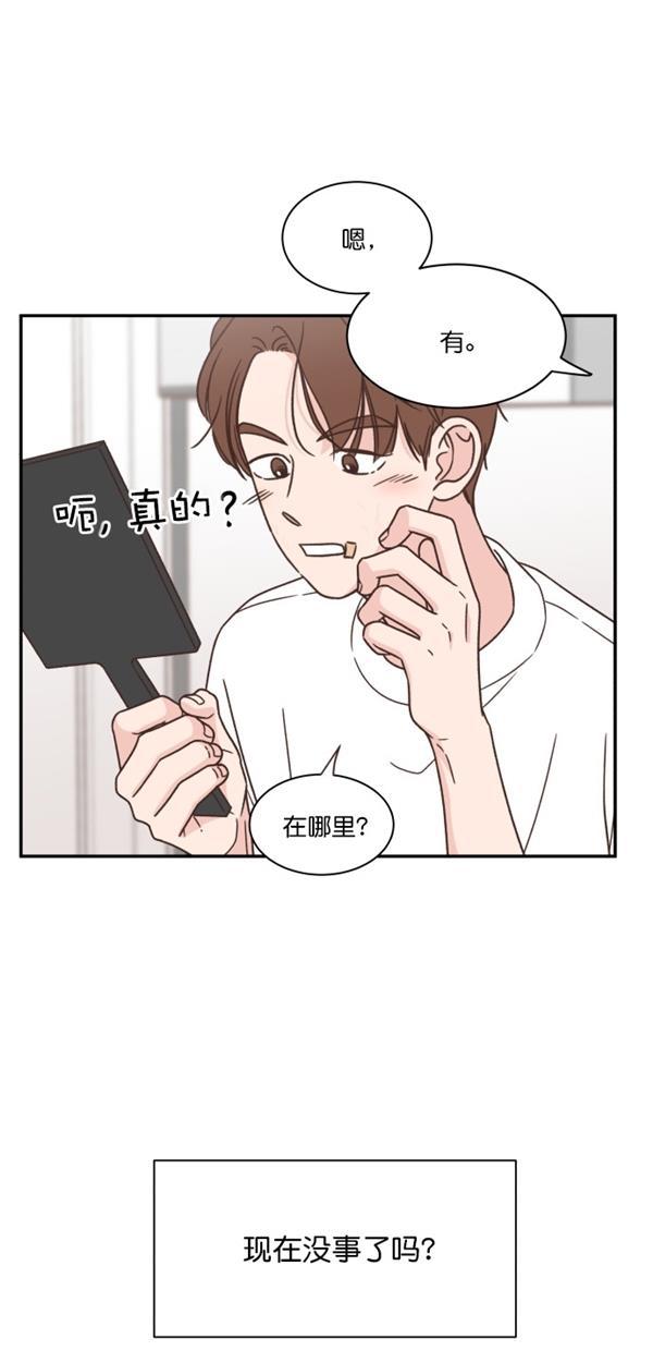 桂正和漫画韩漫全集-第100话无删减无遮挡章节图片 