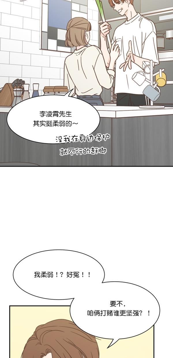 桂正和漫画韩漫全集-第100话无删减无遮挡章节图片 
