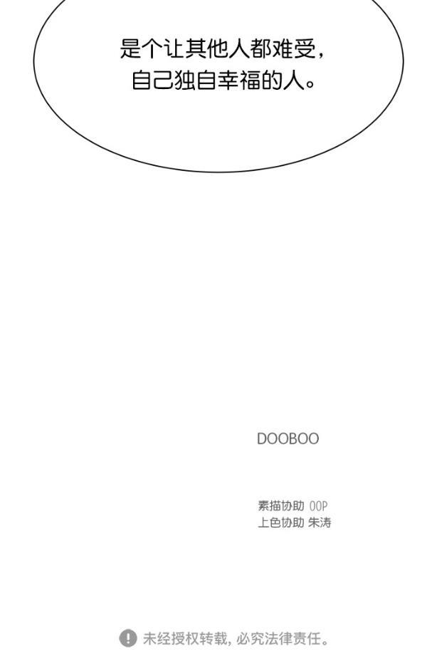 桂正和漫画韩漫全集-第100话无删减无遮挡章节图片 