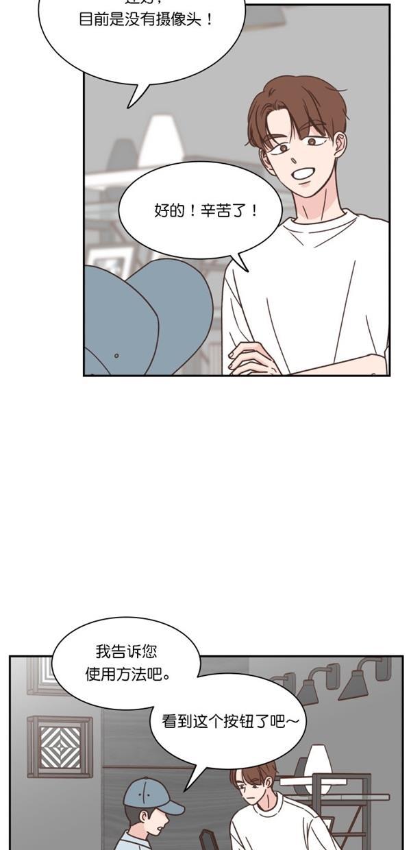 桂正和漫画韩漫全集-第101话无删减无遮挡章节图片 
