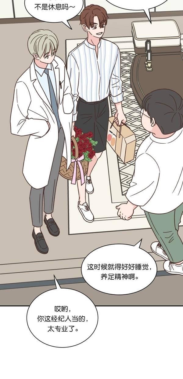 桂正和漫画韩漫全集-第101话无删减无遮挡章节图片 