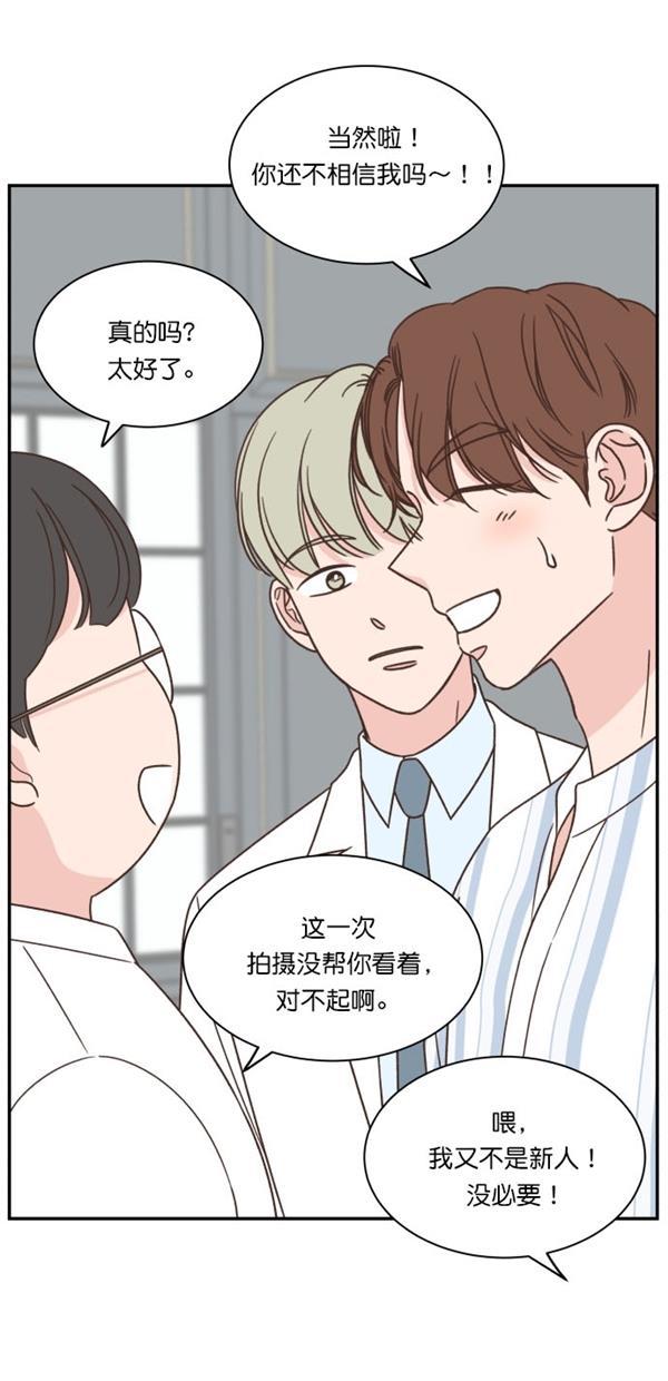 桂正和漫画韩漫全集-第101话无删减无遮挡章节图片 