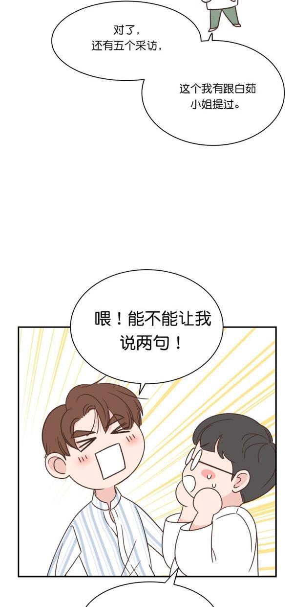 桂正和漫画韩漫全集-第101话无删减无遮挡章节图片 