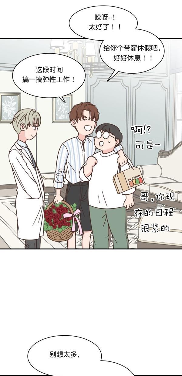 桂正和漫画韩漫全集-第101话无删减无遮挡章节图片 