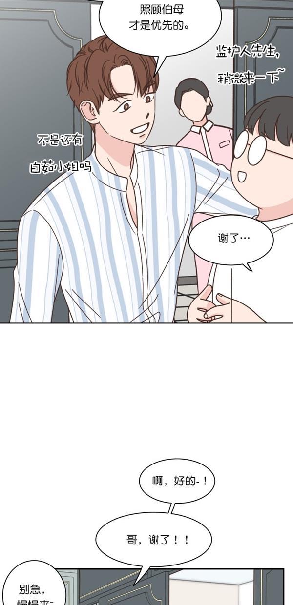 桂正和漫画韩漫全集-第101话无删减无遮挡章节图片 