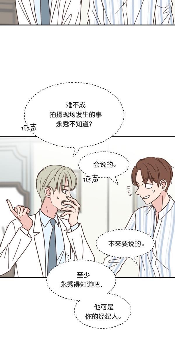 桂正和漫画韩漫全集-第101话无删减无遮挡章节图片 