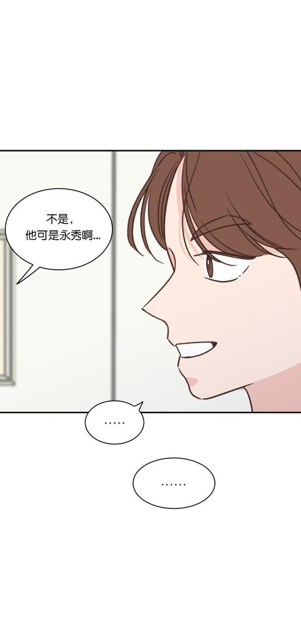 桂正和漫画韩漫全集-第101话无删减无遮挡章节图片 