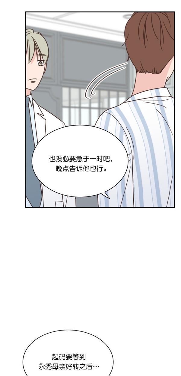 桂正和漫画韩漫全集-第101话无删减无遮挡章节图片 