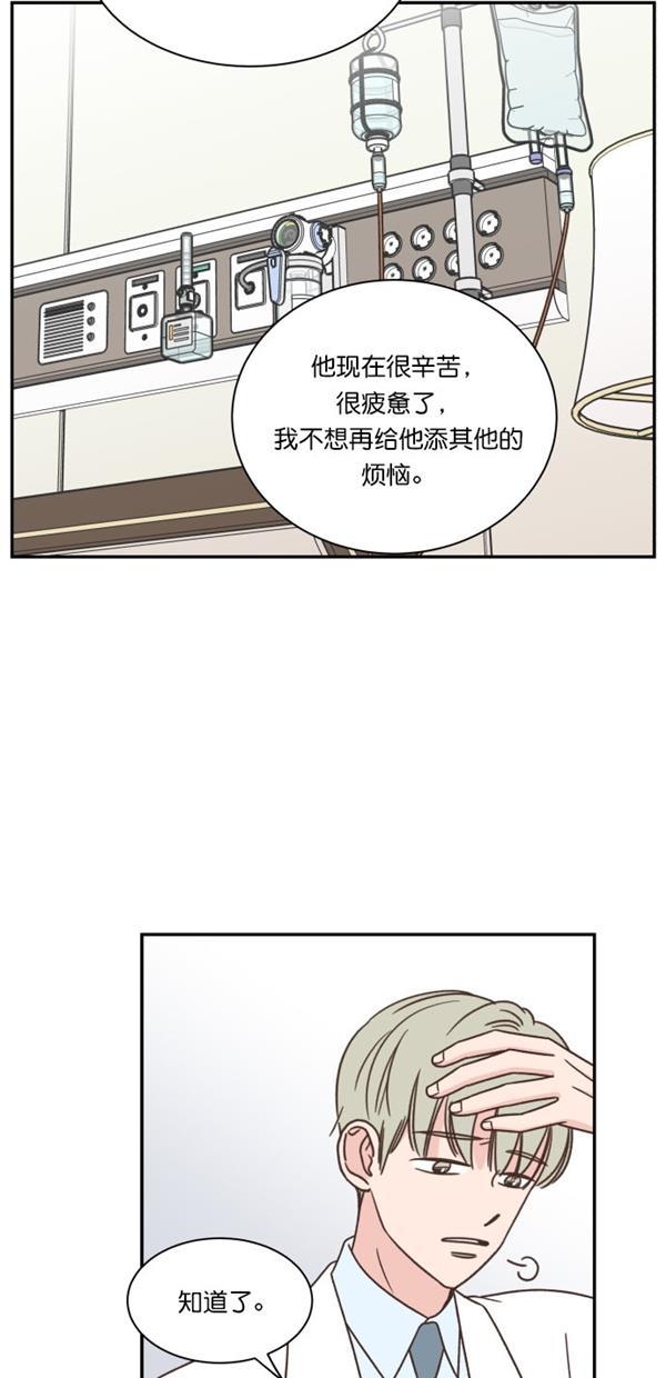 桂正和漫画韩漫全集-第101话无删减无遮挡章节图片 