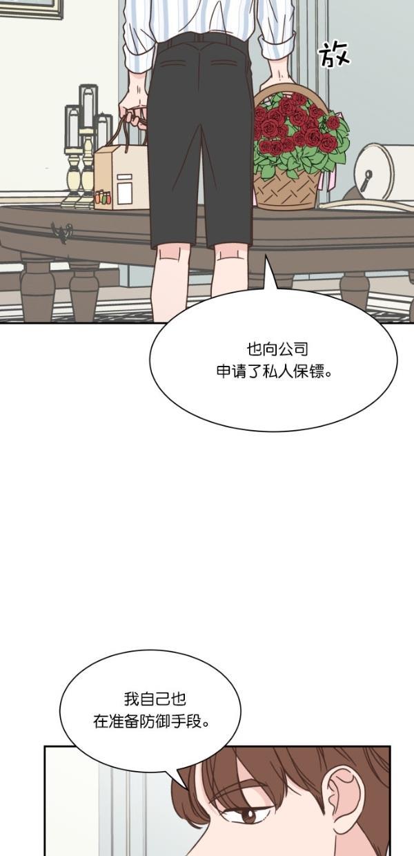 桂正和漫画韩漫全集-第101话无删减无遮挡章节图片 