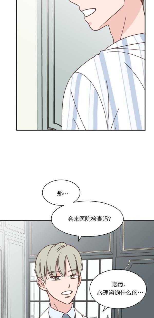 桂正和漫画韩漫全集-第101话无删减无遮挡章节图片 