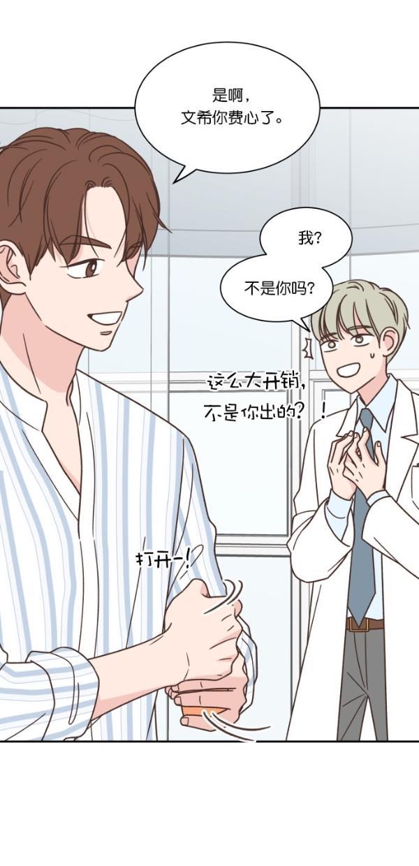 桂正和漫画韩漫全集-第101话无删减无遮挡章节图片 