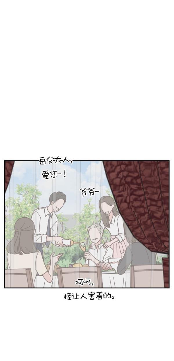 桂正和漫画韩漫全集-第101话无删减无遮挡章节图片 