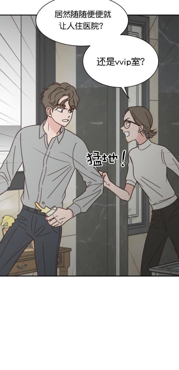 桂正和漫画韩漫全集-第101话无删减无遮挡章节图片 