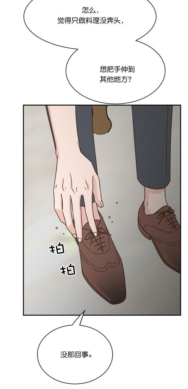 桂正和漫画韩漫全集-第101话无删减无遮挡章节图片 