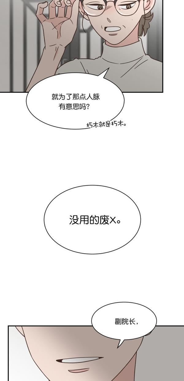 桂正和漫画韩漫全集-第101话无删减无遮挡章节图片 