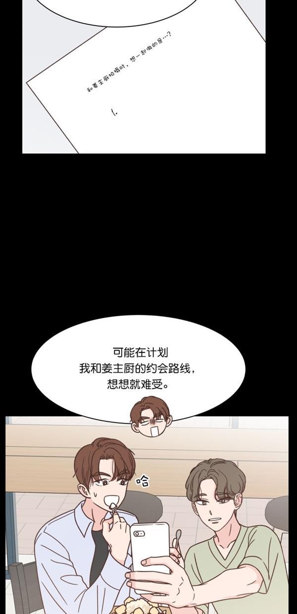 桂正和漫画韩漫全集-第101话无删减无遮挡章节图片 