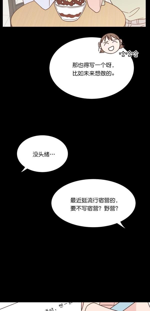 桂正和漫画韩漫全集-第101话无删减无遮挡章节图片 