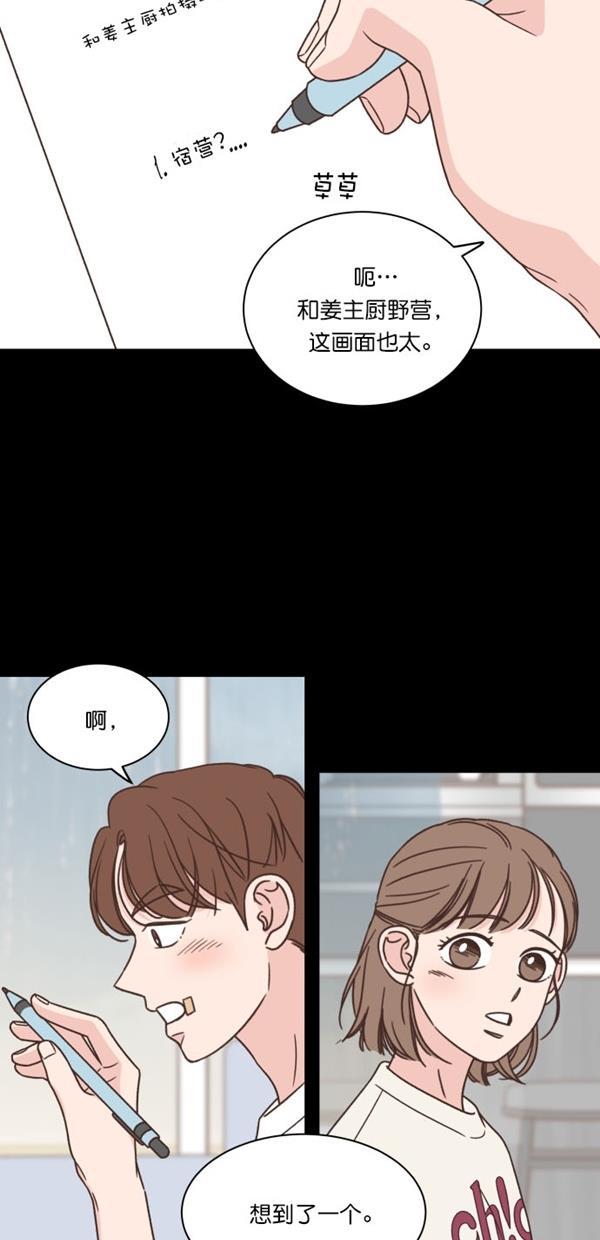 桂正和漫画韩漫全集-第101话无删减无遮挡章节图片 