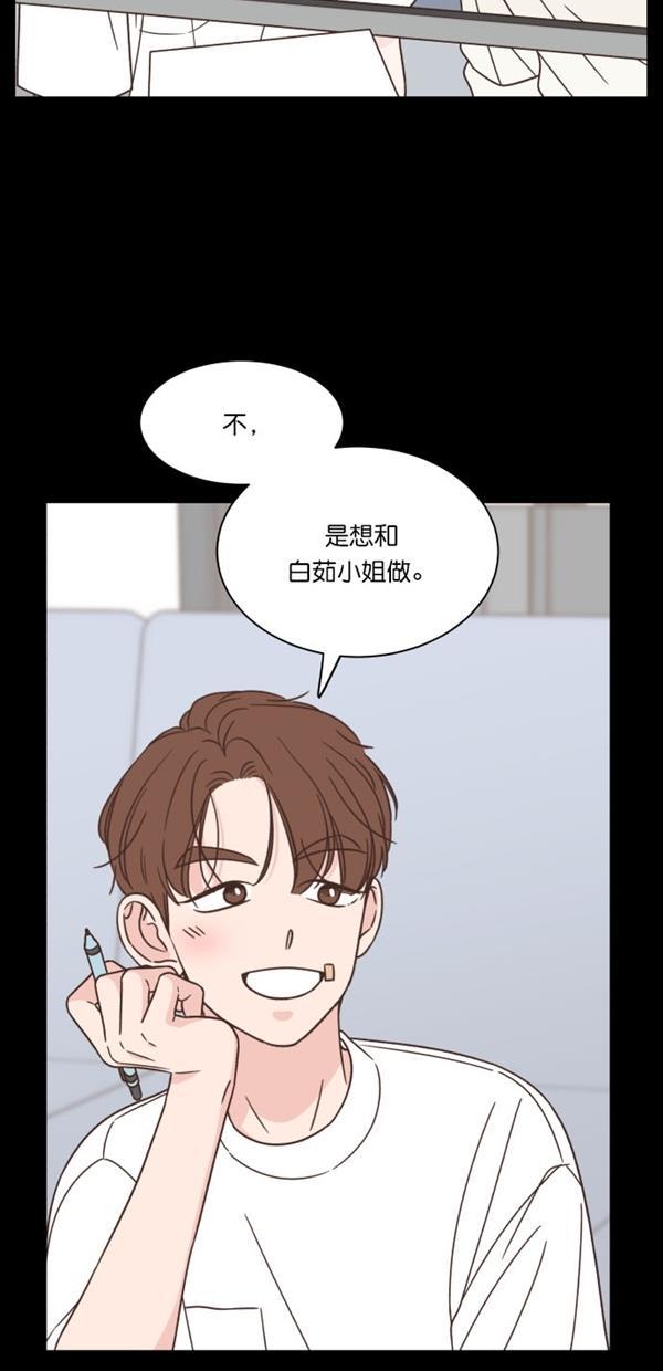 桂正和漫画韩漫全集-第101话无删减无遮挡章节图片 