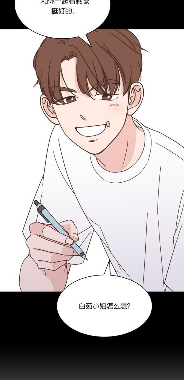 桂正和漫画韩漫全集-第101话无删减无遮挡章节图片 
