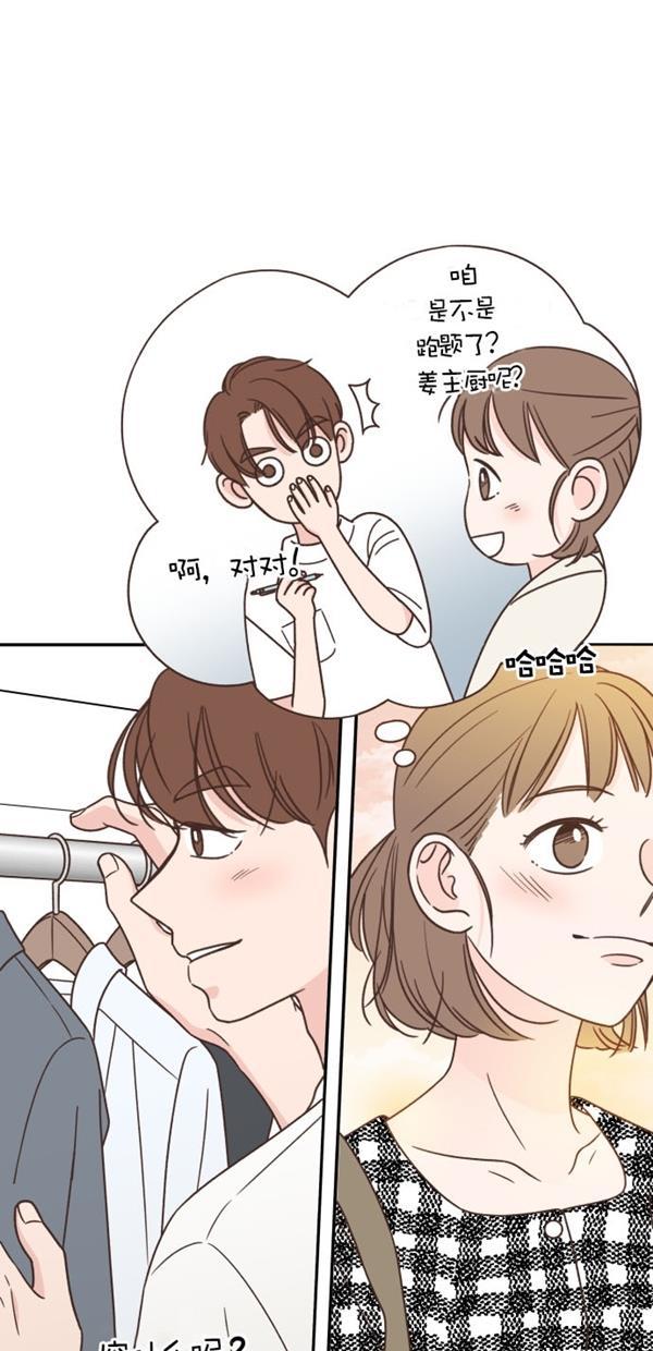 桂正和漫画韩漫全集-第101话无删减无遮挡章节图片 