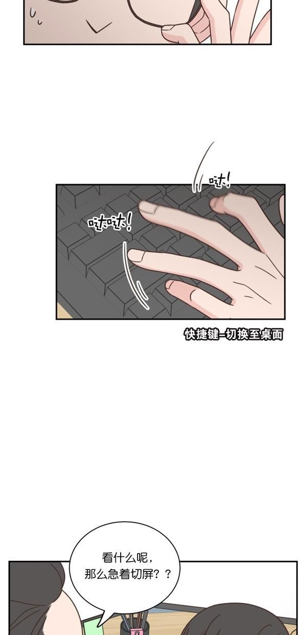 桂正和漫画韩漫全集-第102话无删减无遮挡章节图片 