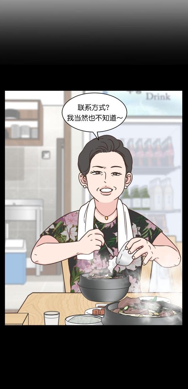 桂正和漫画韩漫全集-第102话无删减无遮挡章节图片 