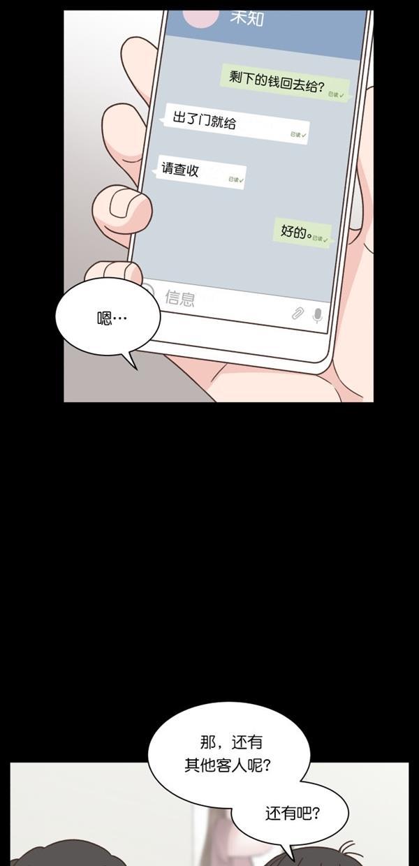 桂正和漫画韩漫全集-第102话无删减无遮挡章节图片 