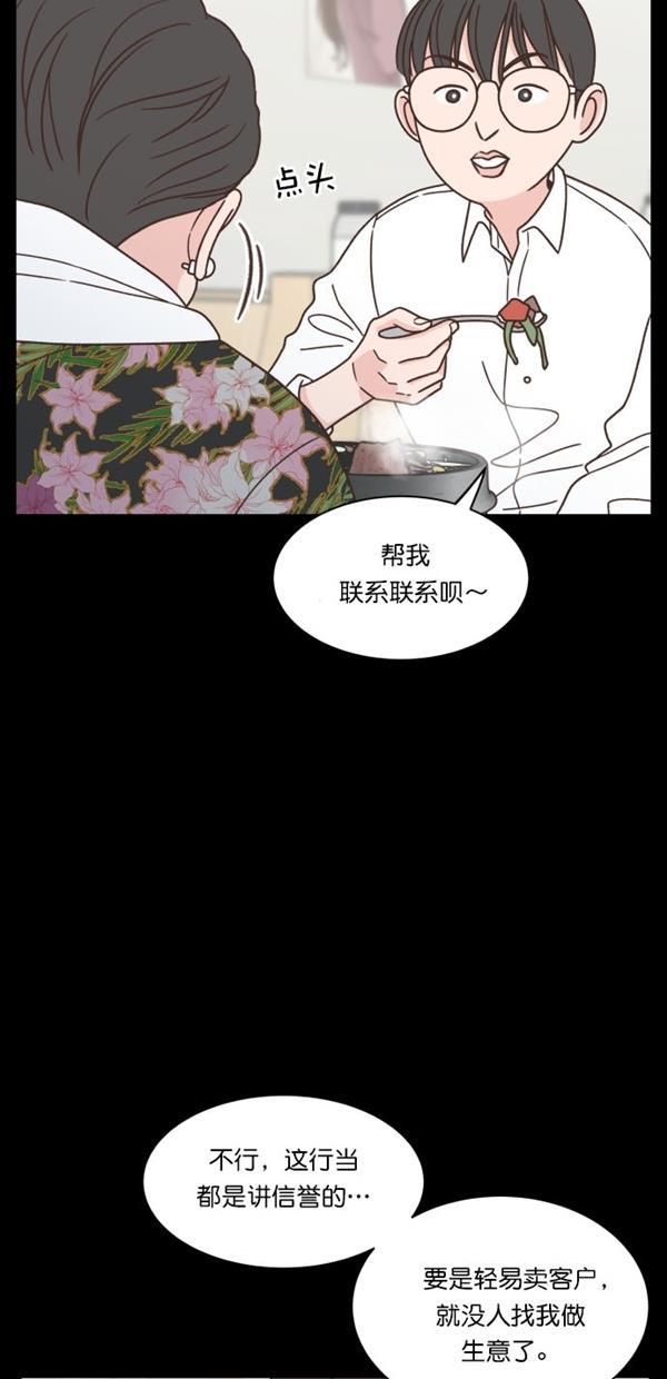 桂正和漫画韩漫全集-第102话无删减无遮挡章节图片 