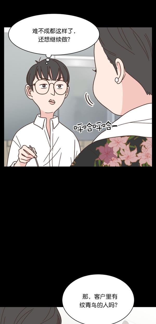 桂正和漫画韩漫全集-第102话无删减无遮挡章节图片 