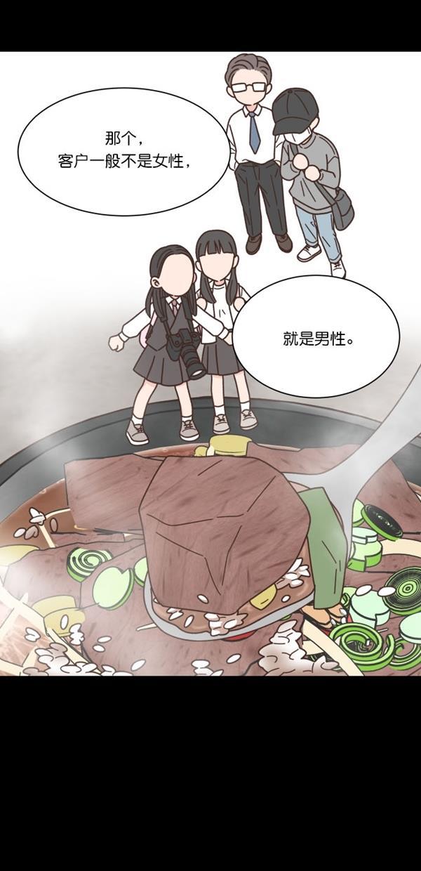 桂正和漫画韩漫全集-第102话无删减无遮挡章节图片 