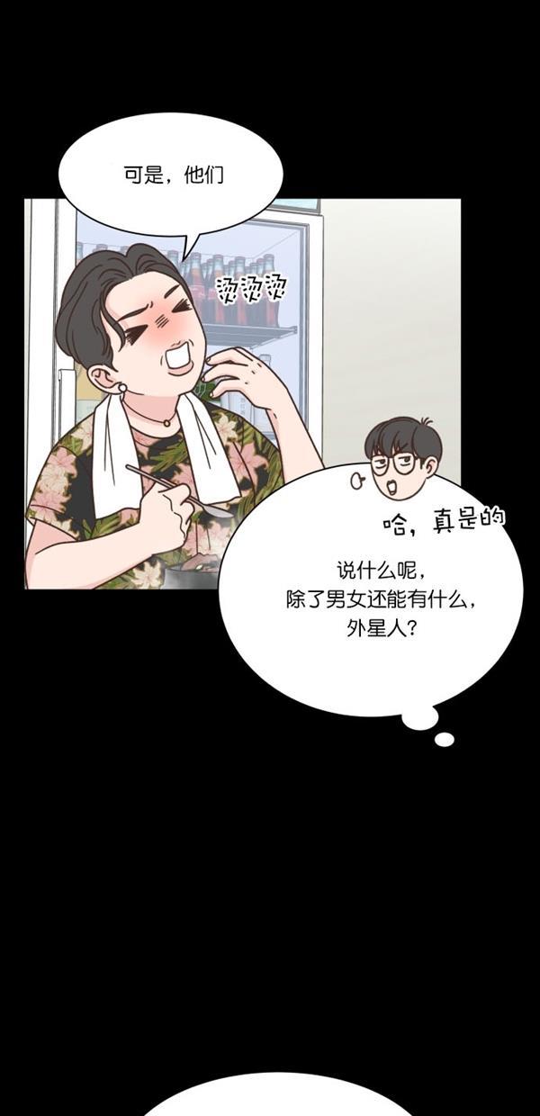 桂正和漫画韩漫全集-第102话无删减无遮挡章节图片 