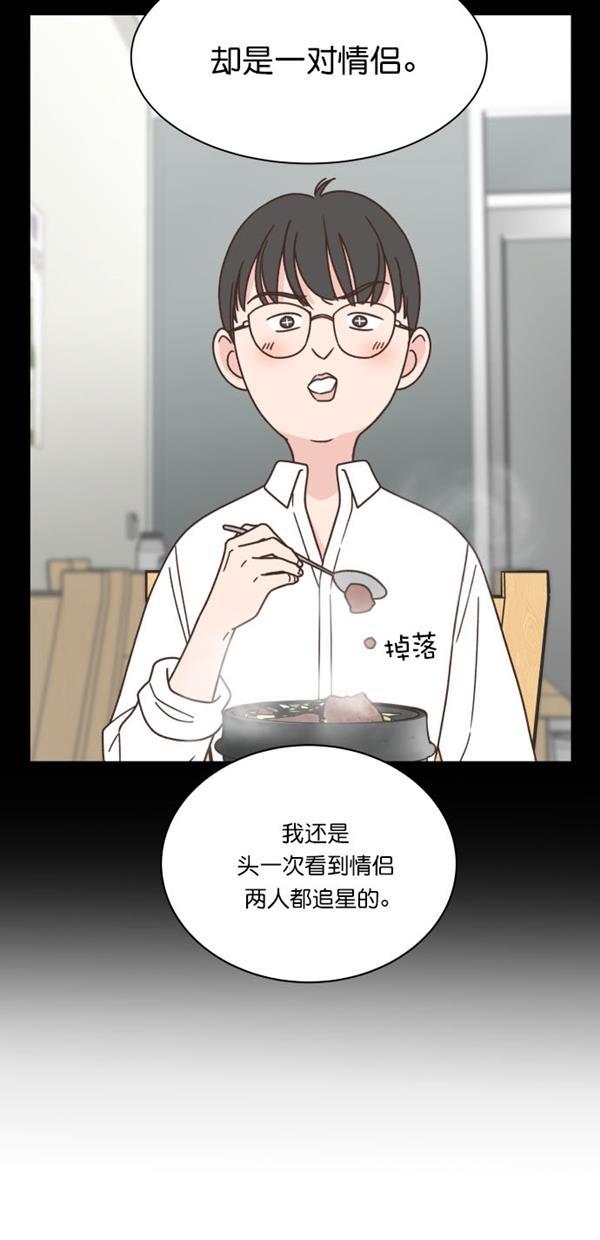桂正和漫画韩漫全集-第102话无删减无遮挡章节图片 