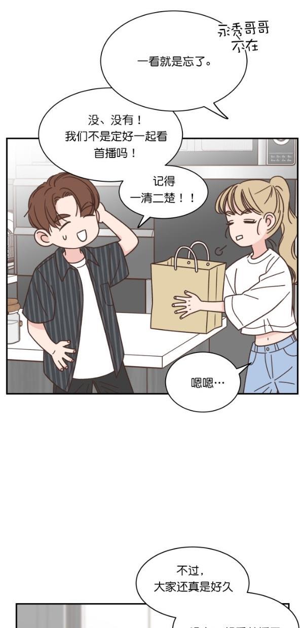 桂正和漫画韩漫全集-第102话无删减无遮挡章节图片 