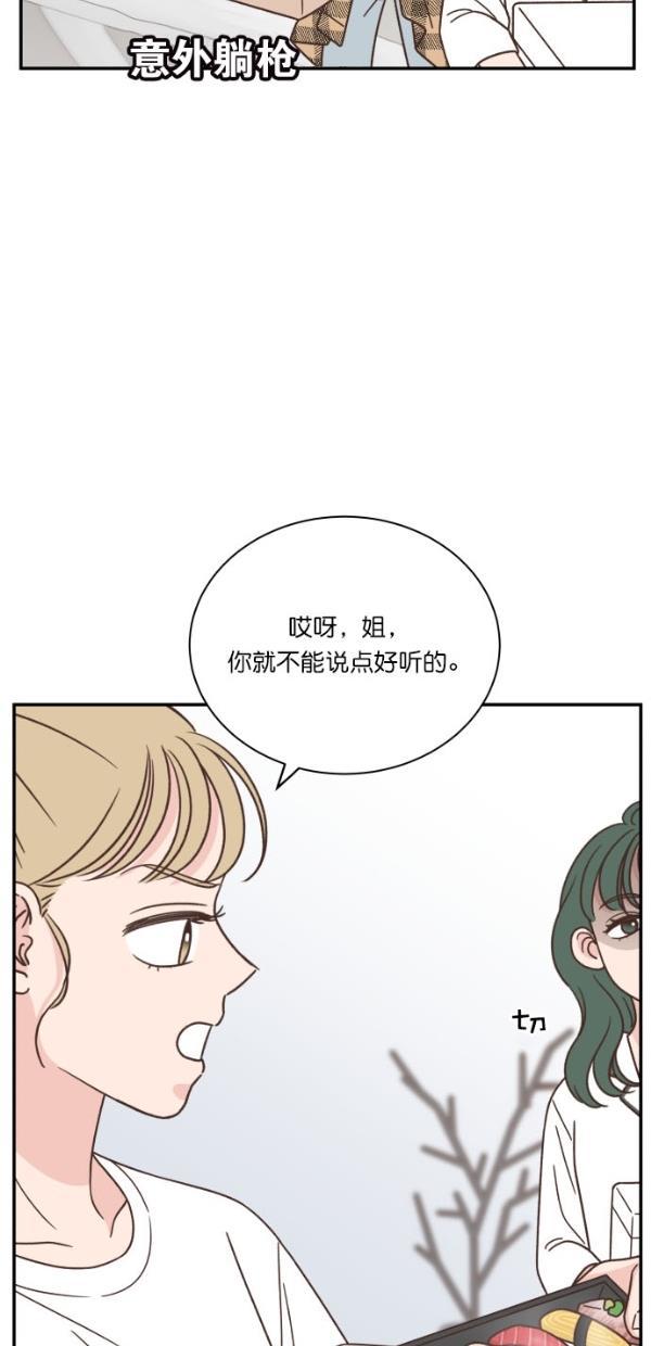 桂正和漫画韩漫全集-第102话无删减无遮挡章节图片 
