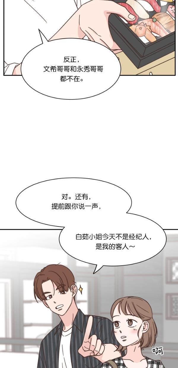 桂正和漫画韩漫全集-第102话无删减无遮挡章节图片 