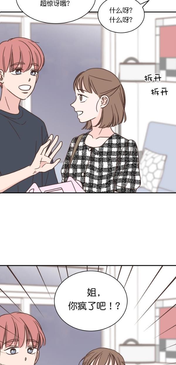 桂正和漫画韩漫全集-第102话无删减无遮挡章节图片 