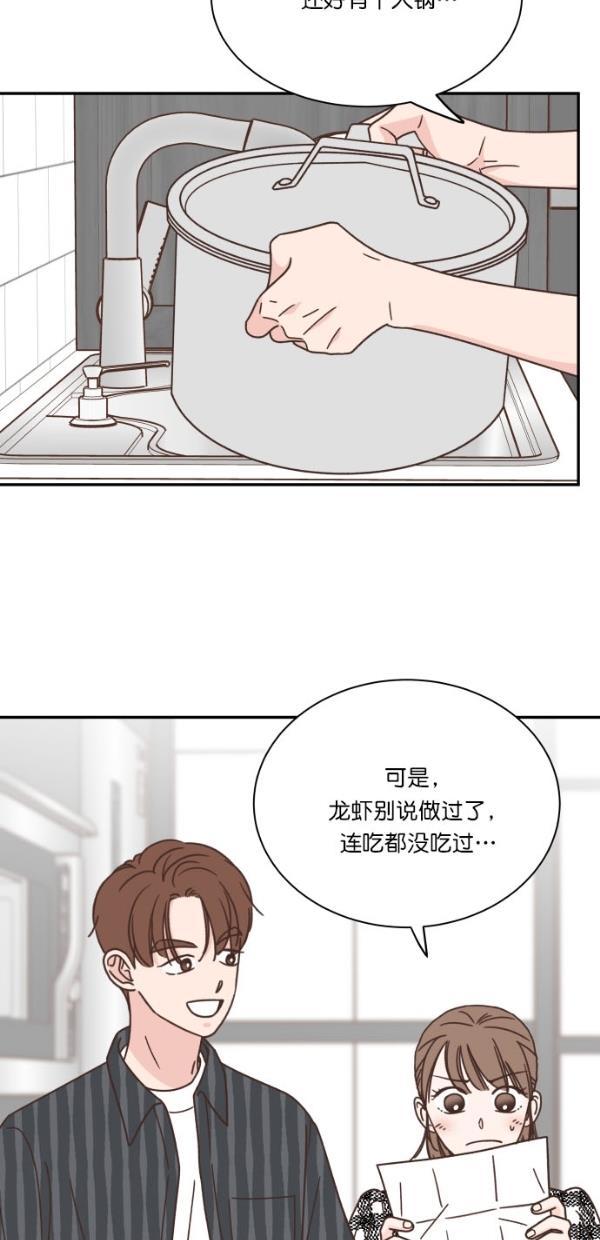 桂正和漫画韩漫全集-第102话无删减无遮挡章节图片 