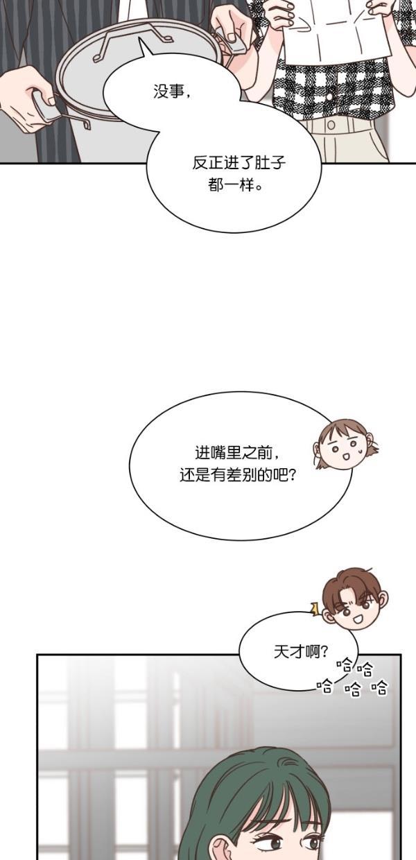 桂正和漫画韩漫全集-第102话无删减无遮挡章节图片 