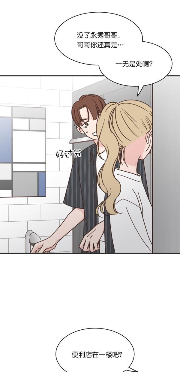 桂正和漫画韩漫全集-第102话无删减无遮挡章节图片 