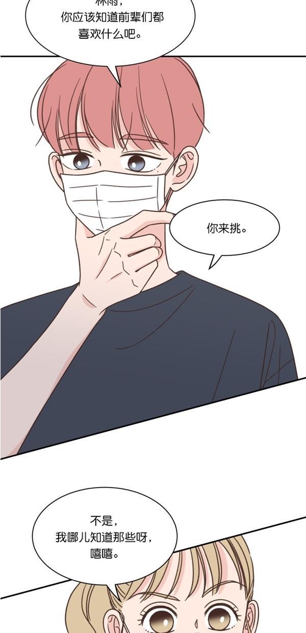 桂正和漫画韩漫全集-第103话无删减无遮挡章节图片 