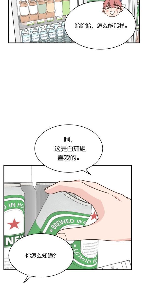 桂正和漫画韩漫全集-第103话无删减无遮挡章节图片 