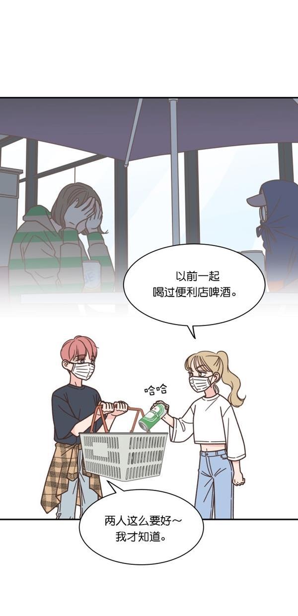 桂正和漫画韩漫全集-第103话无删减无遮挡章节图片 